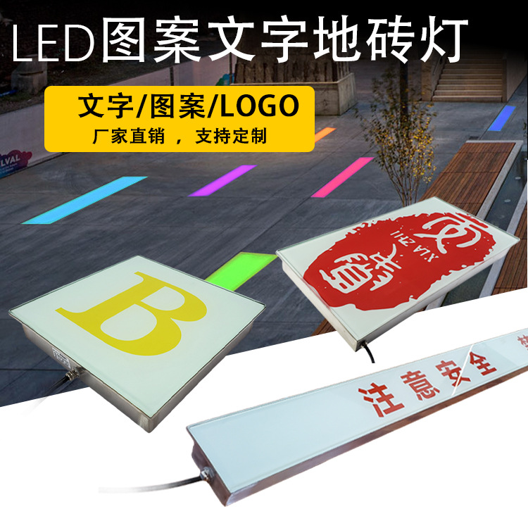 Pattern floor tile light manufacturer, square waterproof led floor gravity sensor light, graphic digital floor light full figure