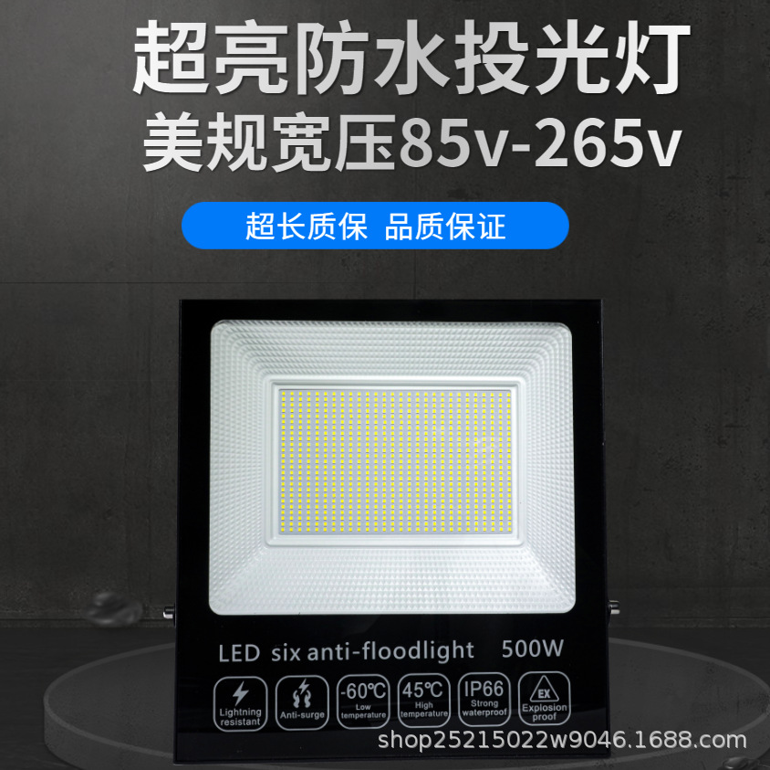 Wide voltage 110V high-power floodlight, lawn and courtyard spotlight projection, advertising light, outdoor waterproof Specification drawing