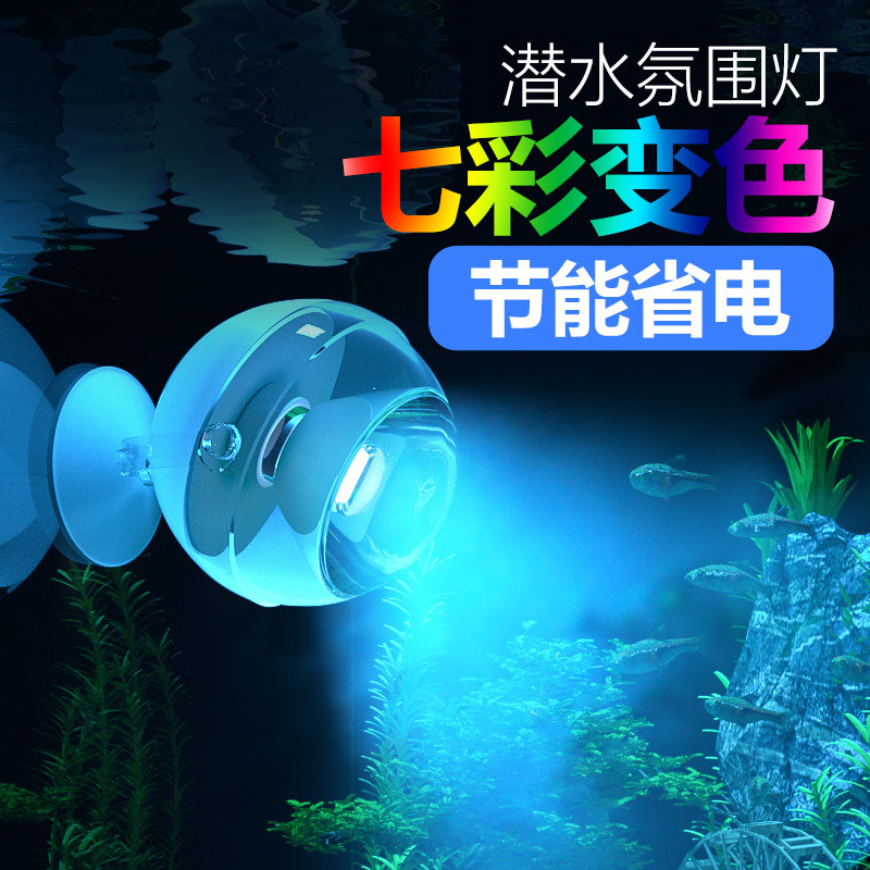 Fish tank light, brightening led light, waterproof small clip light, ultra-bright diving light, decorative light, seven-color spotlight, lighting lamp factory details Picture