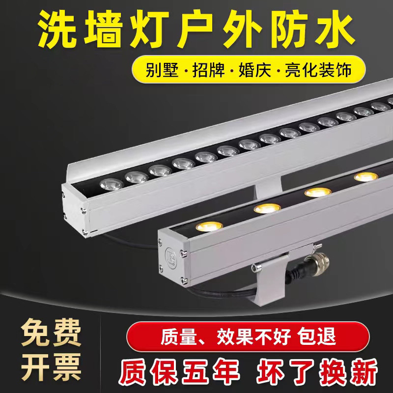 led wall-washing light, outdoor waterproof, indoor wedding spotlight, outdoor sign, exterior wall, bridge lighting, 220v full figure