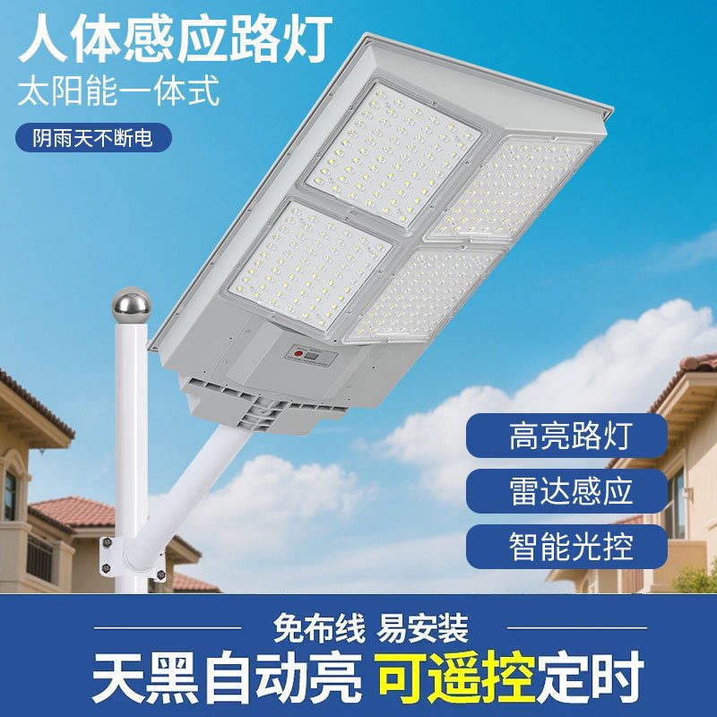 Cross-border solar outdoor lighting, ultra-bright human-sensing garden lamps, household high-power integrated led street lamps Specification drawing
