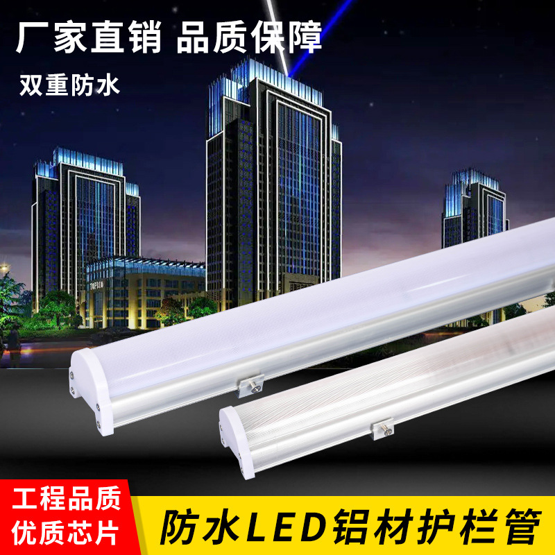 led aluminum guardrail tube profile light, 6-segment and 8-segment internal control and external control, seven-color single-color digital tube led contour light full figure