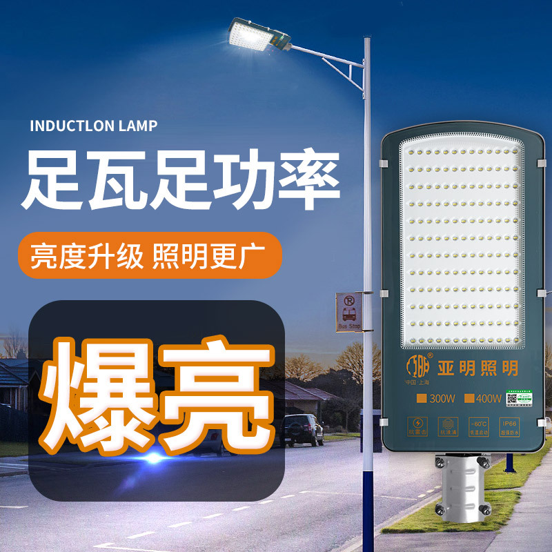 Yaming LED outdoor street lamps 220v ultra-bright city power, new rural boom street lamps, ball court high mast lights, square lights details Picture