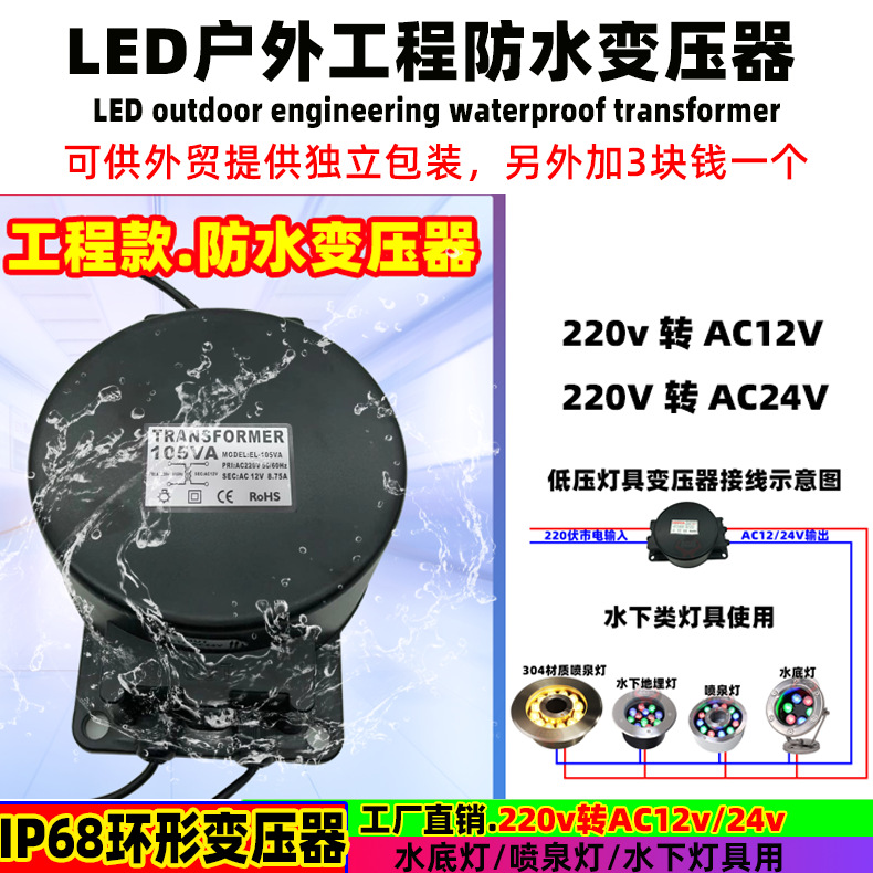 Waterproof transformer 220V to 12V, 24V AC low-voltage power supply, fountain light, underwater light, led toroidal transformer details Picture