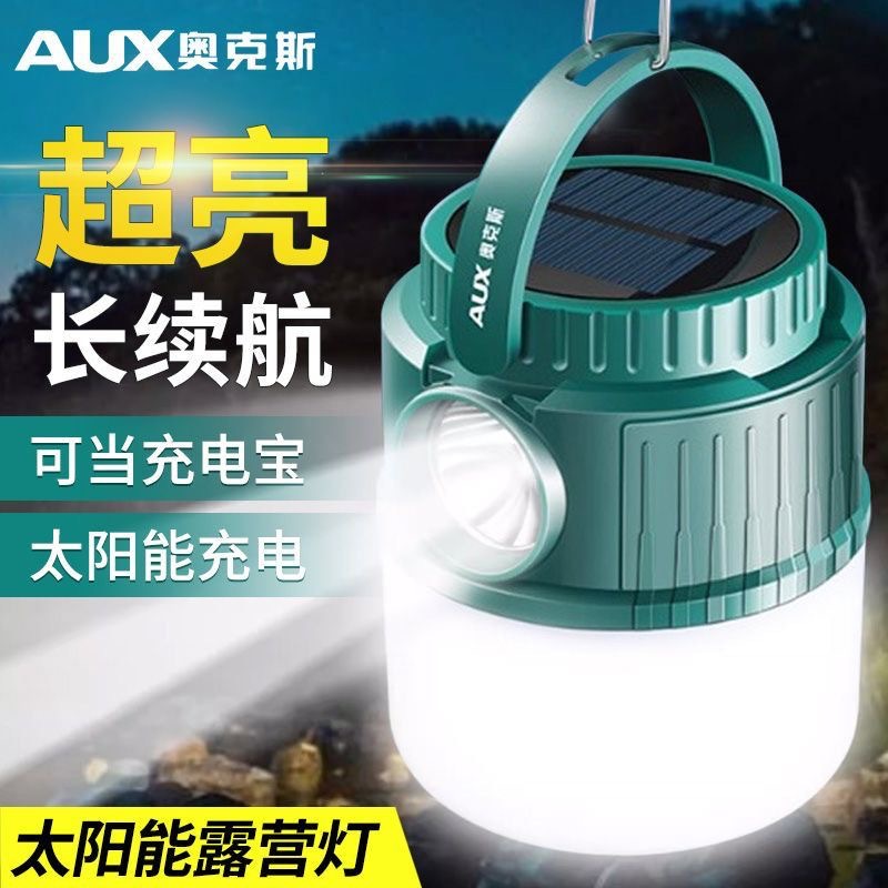 Aux rechargeable bulbs, night market stall lights, household power outage emergency lighting, mobile ultra-bright outdoor camping lights full figure