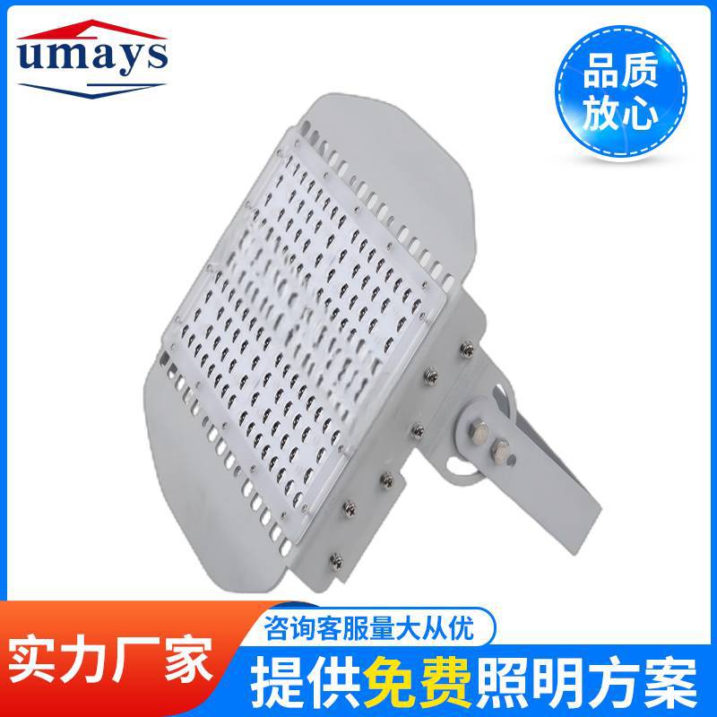led tunnel light housing, floodlight housing kit, module, floodlight 100W flat plate stamped floodlight manufacturer full figure
