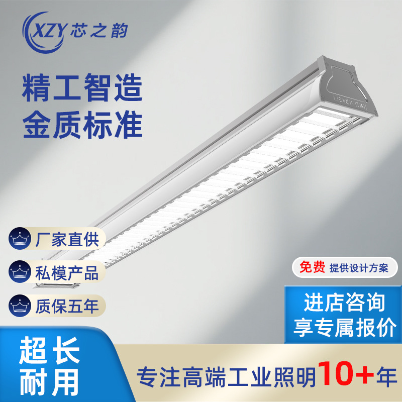 Apollo Ⅰ sports dimmable uniform, soft and low-glare linear LED lights full figure