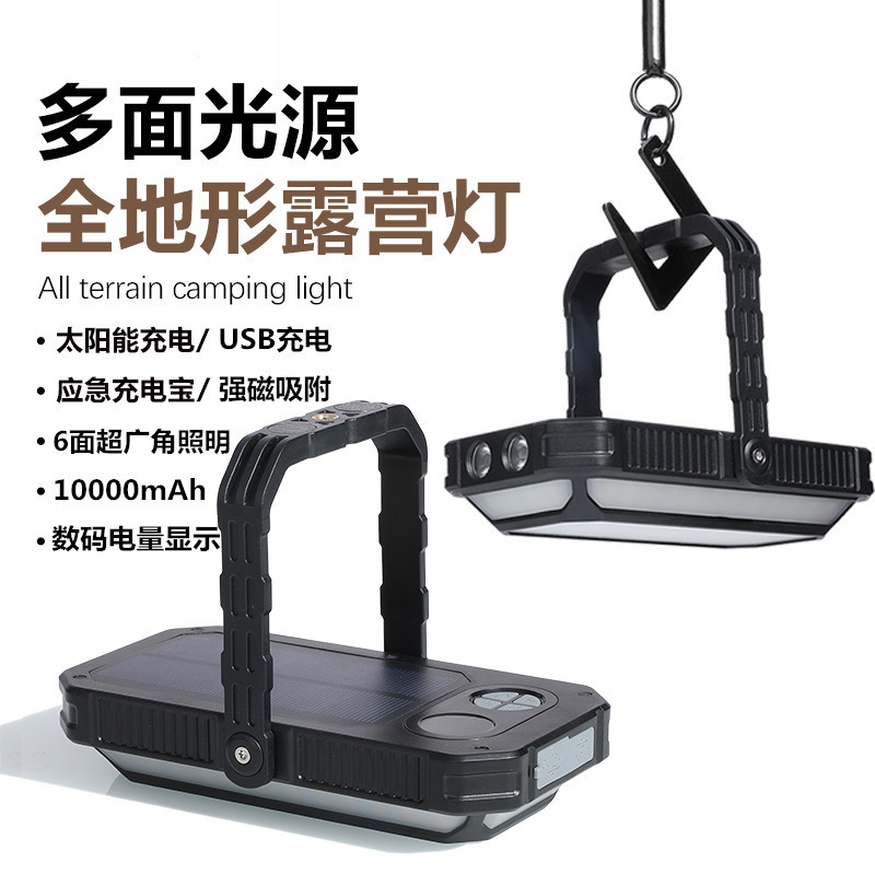 Outdoor camping lamp, solar-charged camping tent, waterproof, ultra-long battery life, household strong magnetic emergency lighting lamp full figure