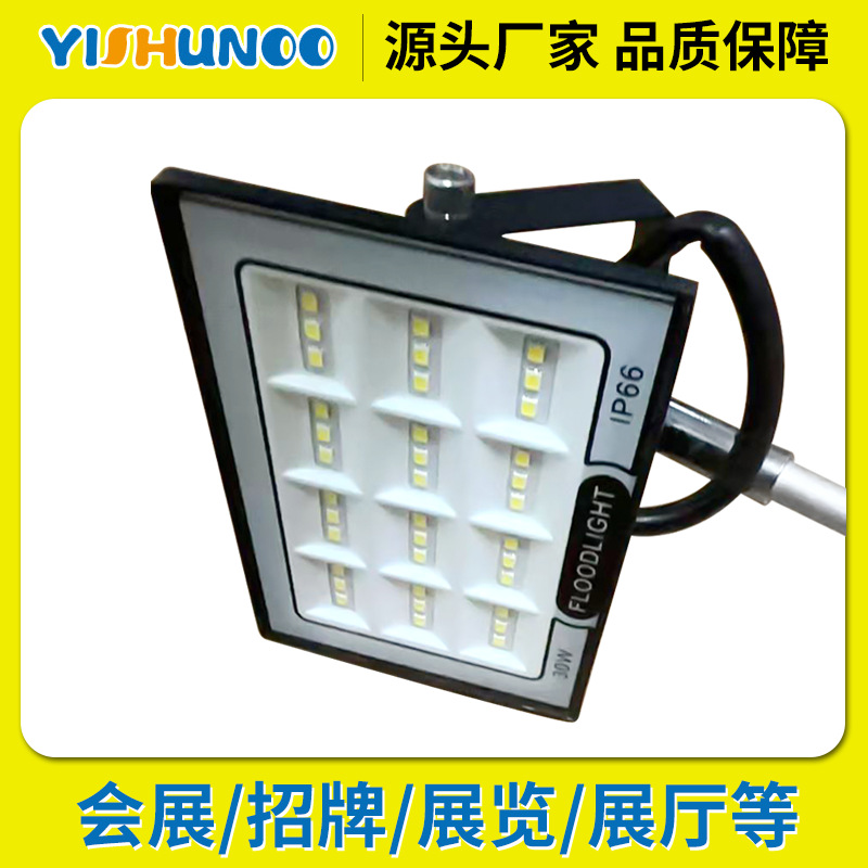 Yishun supplies long-pole spotlights, long-arm shovel lights, exhibition and exhibition store storefront advertisements, background wall floodlights details Picture