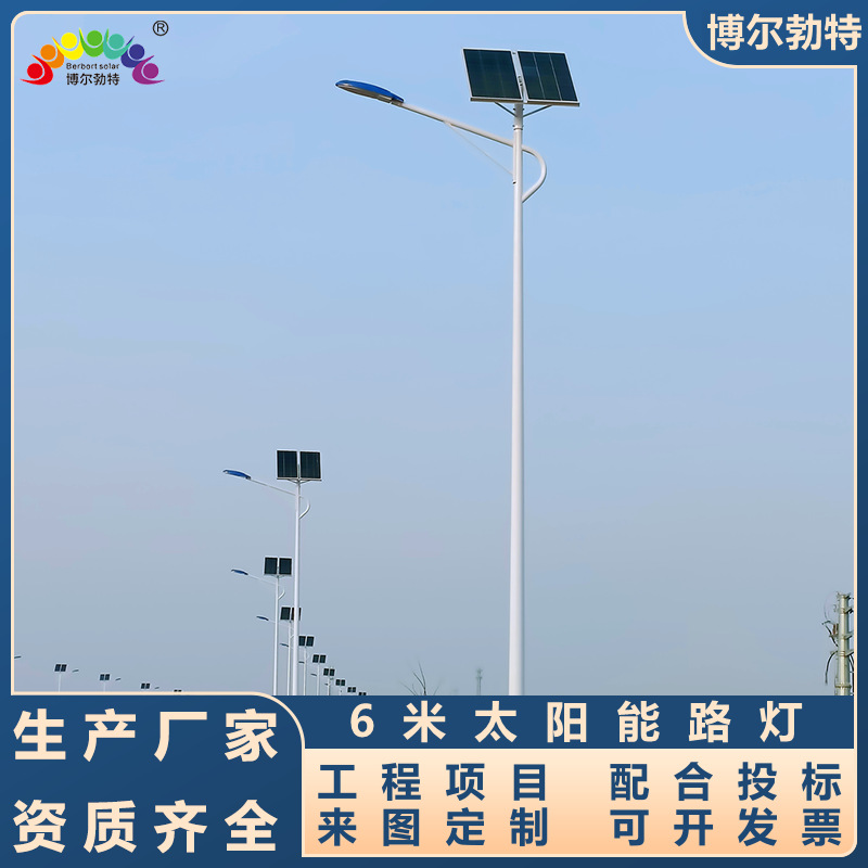 A 6-meter solar street lamp pole for rural revitalization, LED wind-solar hybrid solar street lamp integrated batch delivery manufacturer Specification drawing