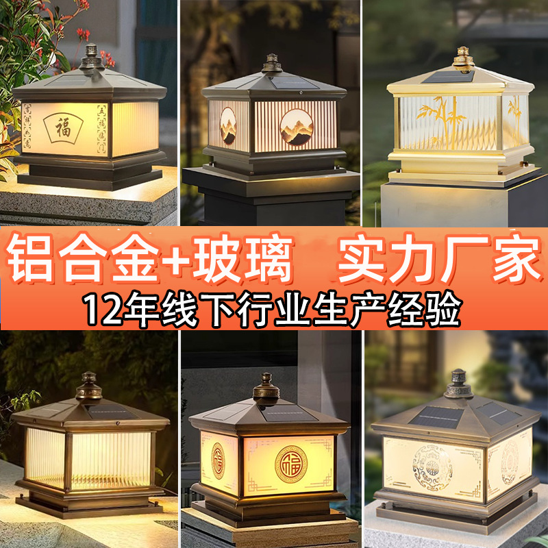 New outdoor solar column head lamps, garden lamps, villa gate column lamps, fence column lamps, solar energy full figure