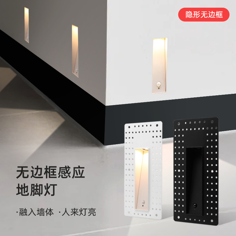 Frameless floor light, waterproof embedded square corner, staircase, corridor, outdoor human body sensor led step light full figure