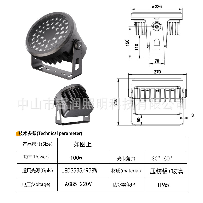 Imitation flying outdoor LED floodlights, square night scene floodlights, garden lighting project, tree lights, circular focused light Specification drawing
