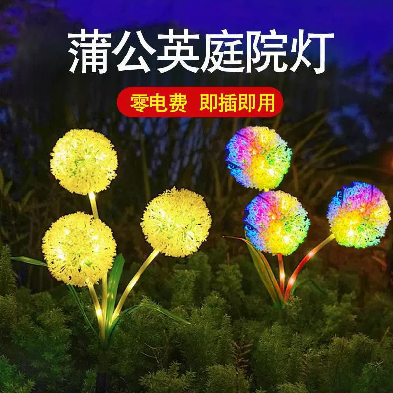 Solar dandelion lamps, outdoor decorative lawn lamps, solar onion ball lamps, 24-hour delivery Application Scenario