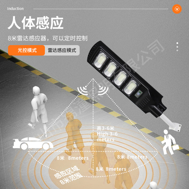 Cross-border integrated street lamps, solar municipal engineering lighting, new rural outdoor waterproof street lamps, sensor courtyard lamps Specification drawing