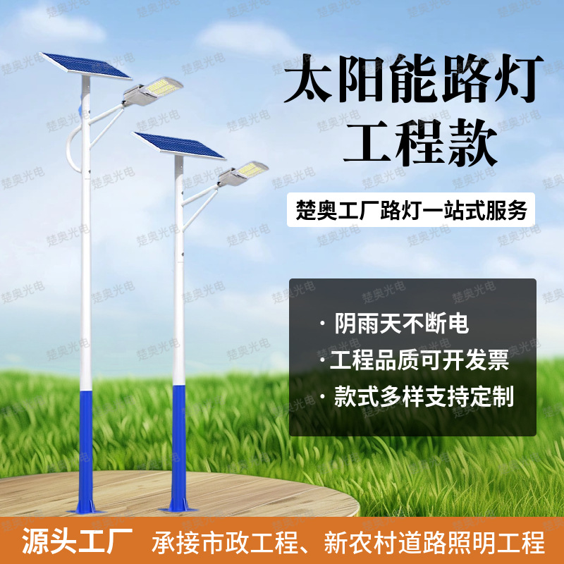Integrated solar street lamp project model: Little Golden Bean high-power 6-meter 80w outdoor road lighting lamp for new rural areas Specification drawing