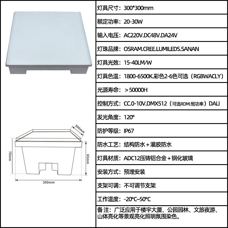 LED outdoor full-color RGBW interactive lighting for cultural tourism landscape lighting, square 300mm die-cast floor tile light details Picture