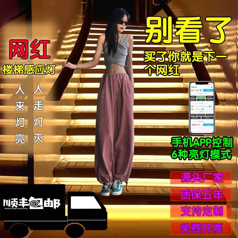 The led smart sensor step light for the popular staircase, the step-following light, the flowing water running light, and the hidden power light on the steps details Picture