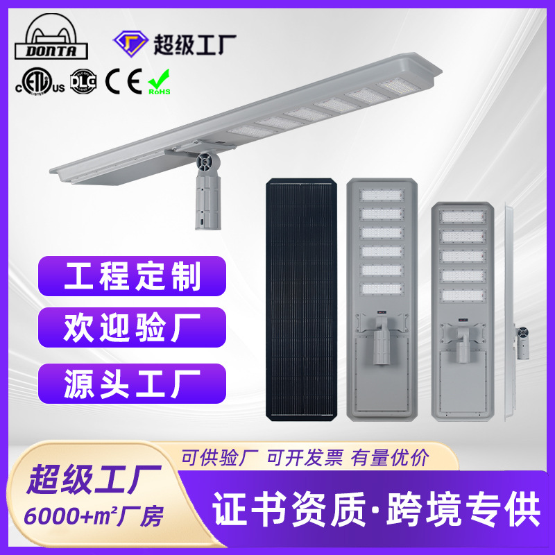 【 North American Infrastructure Designated Model 】 High-power rural outdoor lamp, road ultra-bright lighting lamp, solar street lamp head full figure