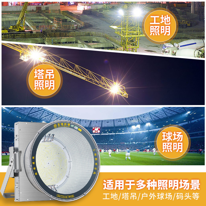 Yaming led tower crane lights, high-power spotlights, construction site lighting lamps, outdoor waterproof high-brightness searchlights Application Scenario