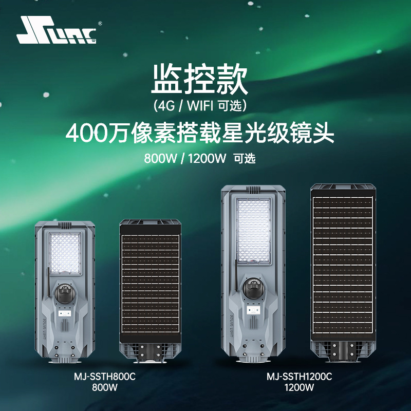 Integrated solar outdoor road LED lighting for street lamp monitoring, high-definition camera, waterproof and high-brightness private mold Item Picture