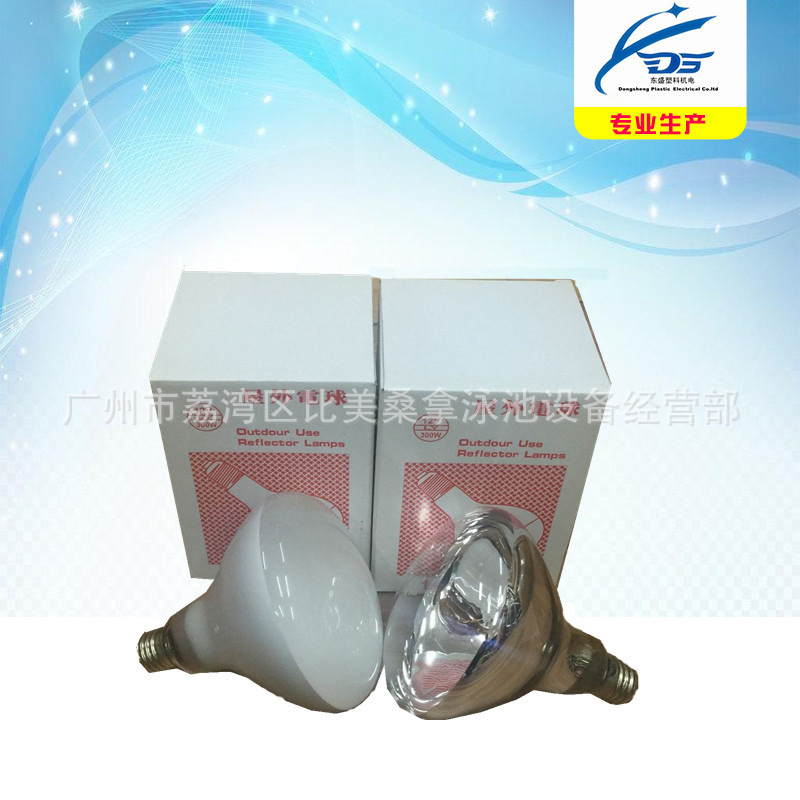 100W12V halogen underwater bulb /300W12V halogen underwater bulb/pool bottom light accessories/Pool accessories full figure