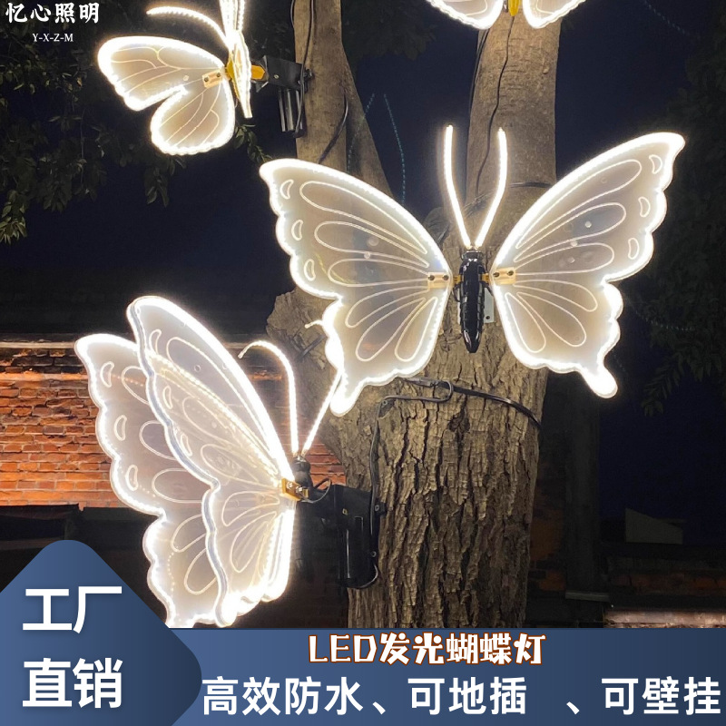 Outdoor waterproof luminous dynamic butterfly light, landscape light, automatic wing-spreading electric simulation butterfly light, garden insect light full figure