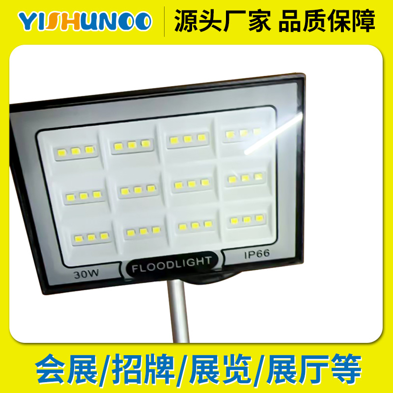 Yishun supplies long-pole spotlights, long-arm shovel lights, exhibition and exhibition store storefront advertisements, background wall floodlights Application Scenario