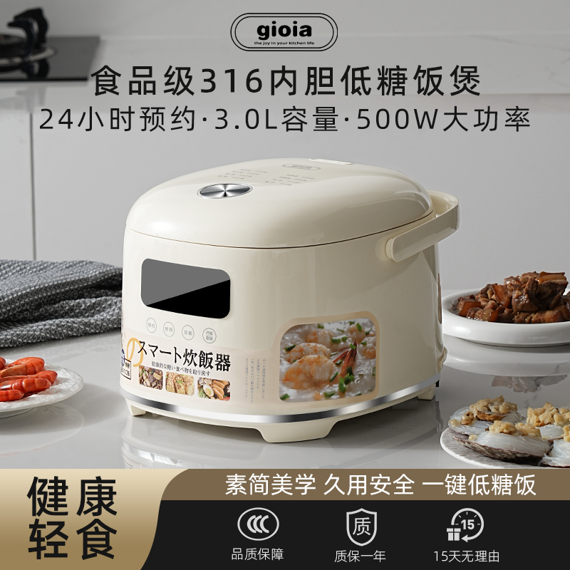 gioia焦亚0涂层316不锈钢不粘内胆多功能煮饭智能低糖电饭煲家用1