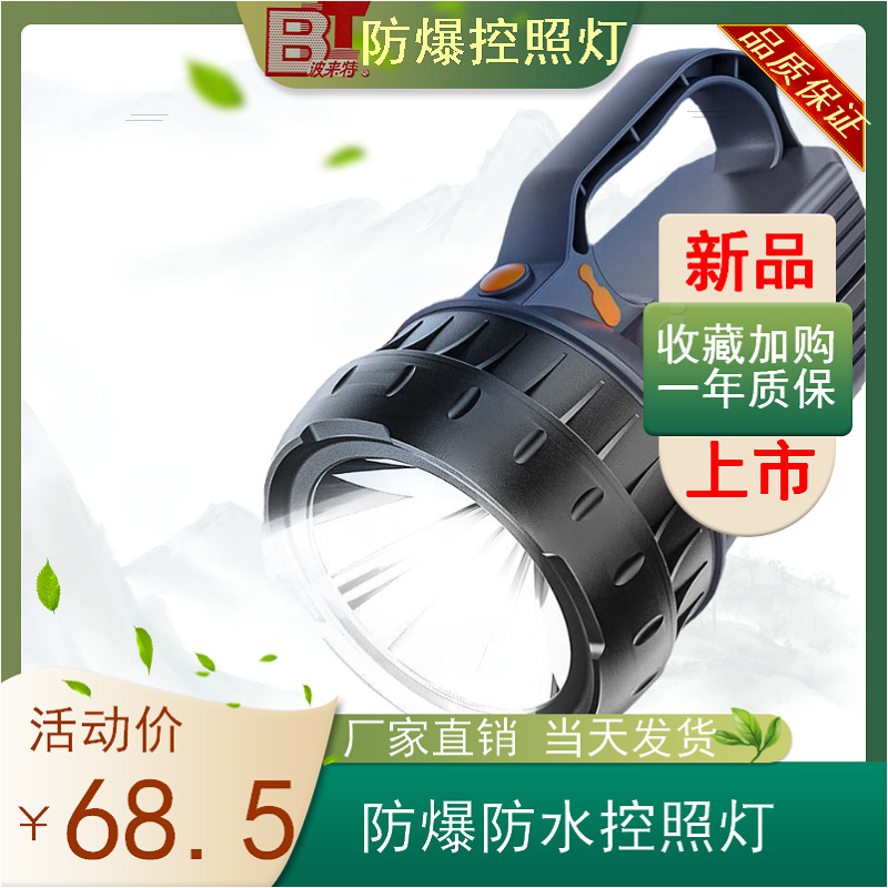 Polite multi-functional portable lamp, high-intensity long-range emergency patrol lamp, outdoor long-range battery flashlight, factory direct sales Specification drawing