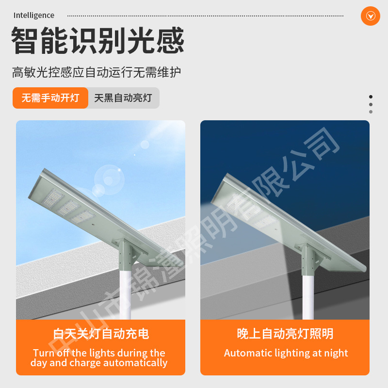 Solar street lamp high-end brightening engineering model module street lamp, high-power aluminum material integrated street lamp cross-border manufacturer details Picture