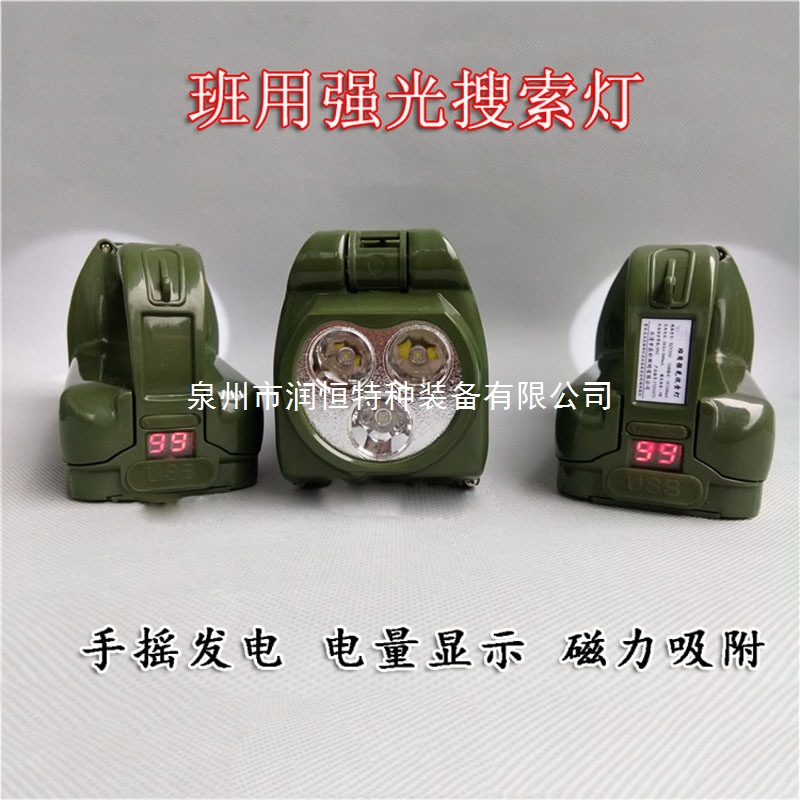 Runheng Shield Class uses strong light search lamp, hand-cranked generator with power display searchlight, fire emergency inspection lamp details Picture