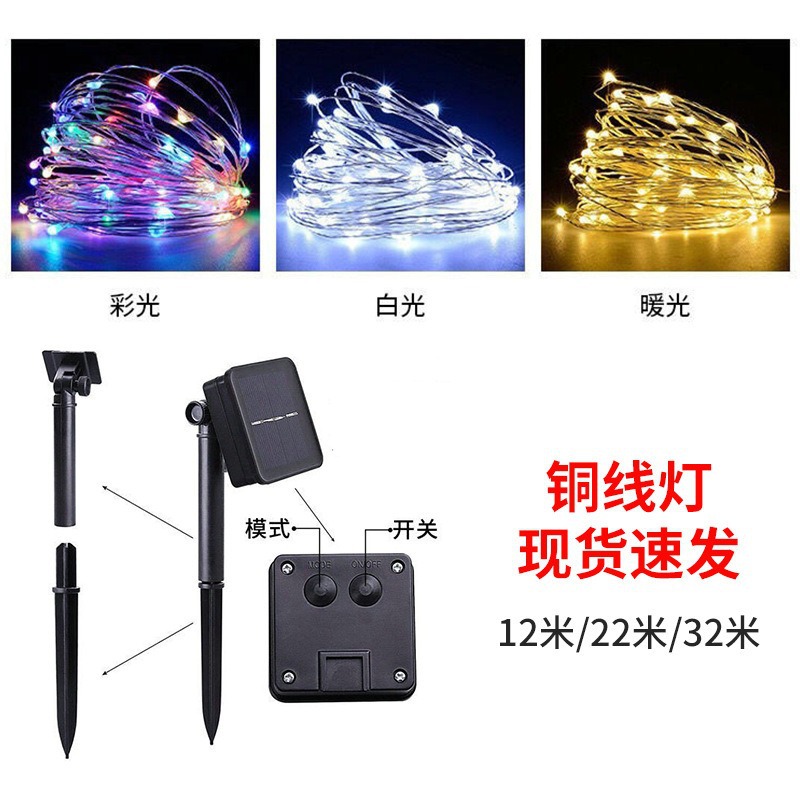 Cross-border low-voltage led solar copper wire lamps, outdoor garden lamps, string lamps, rainproof copper wire decorative leather wire lamp strings Item Picture