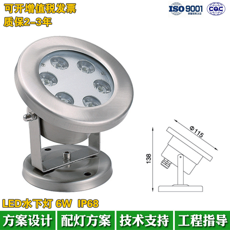 LED pool light, fountain light, outdoor waterproof 5W landscape underwater, community villa fishpond projection light, IP68 Specification drawing