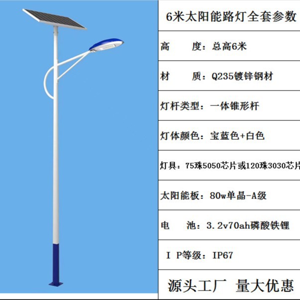 Solar street lamp manufacturer 5-meter, 6-meter, 8-meter 120W, 75W, 200W new rural solar street lamp heads details Picture