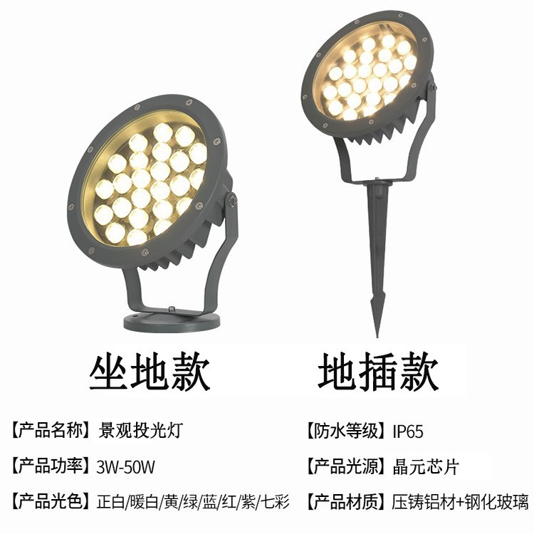 Outdoor floodlights, waterproof LED tree lights, floodlights, colored spotlights, ground-insertion landscape lawn greening spotlights details Picture
