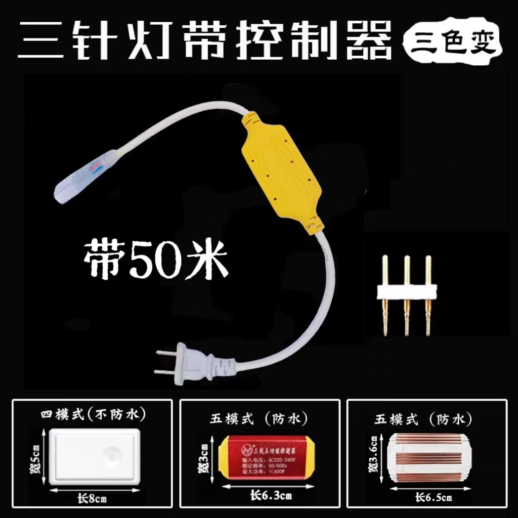 LED Color-changing strip-shaped power adapter Color-changing strip-shaped power adapter 2835 220v Application Scenario