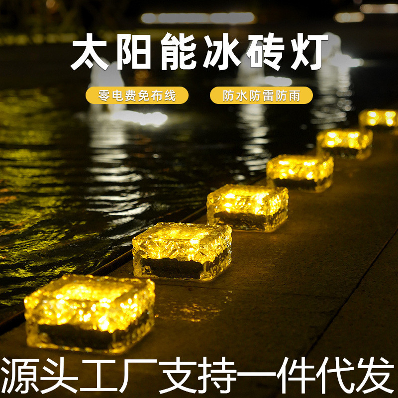 Cross-border solar LED floor tile lights, ice brick lights, glass buried lights, outdoor courtyard rainproof lawn lights, decorative lights full figure