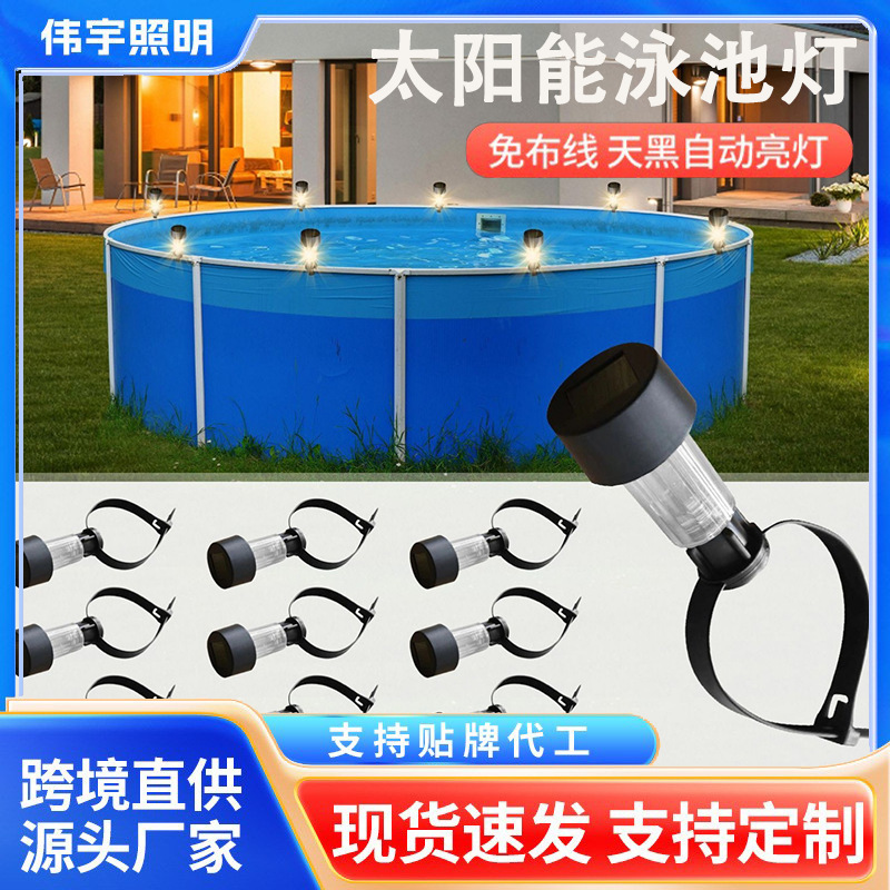 New solar pool light, solar light, outdoor garden light, automatic lighting at dark, waterproof cable tie light, night light full figure