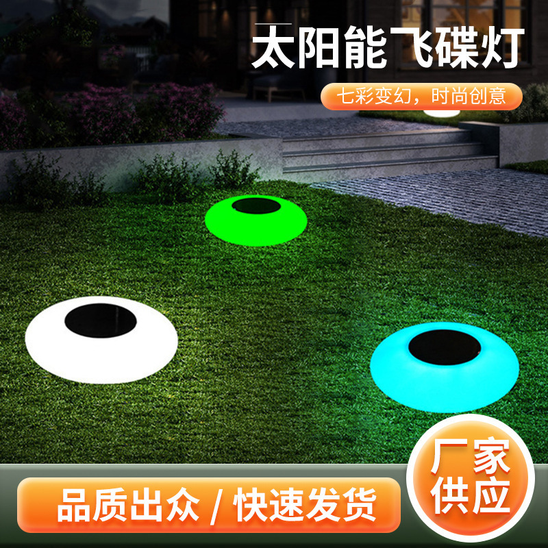Cross-border bestsellers: Solar flying disc lights, villa swimming pool water surface floating lights, outdoor courtyard landscape circular lawn lights full figure