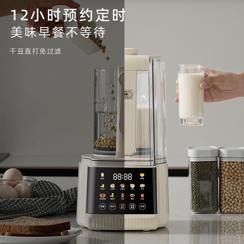 gioia, Jiao Ya and Zhang Yuqi's same smart blender, automatic soy milk maker, multi-functional food processor and complementary food machine Item Picture