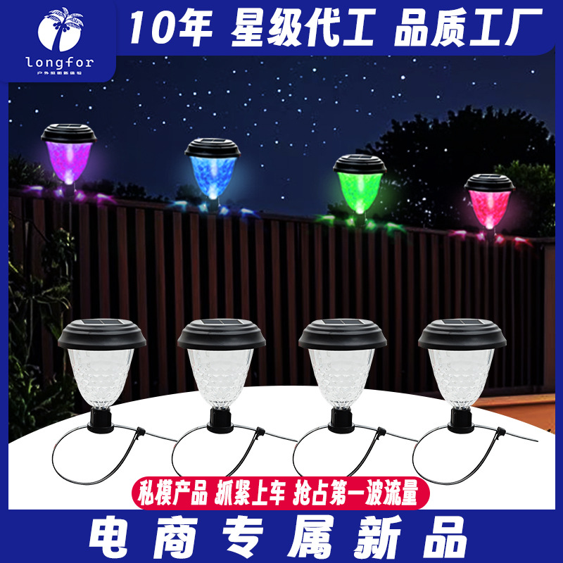 The new cross-border solar cable tie light can be flexibly installed. It is a swimming pool fence light and a colorful light and shadow fence light for the courtyard atmosphere full figure