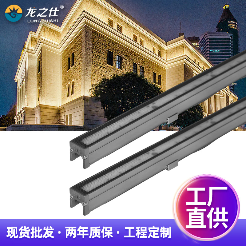 led wall-washing light, aluminum RL-2629, bridge building exterior wall lighting line light, household led wall-washing light manufacturer full figure
