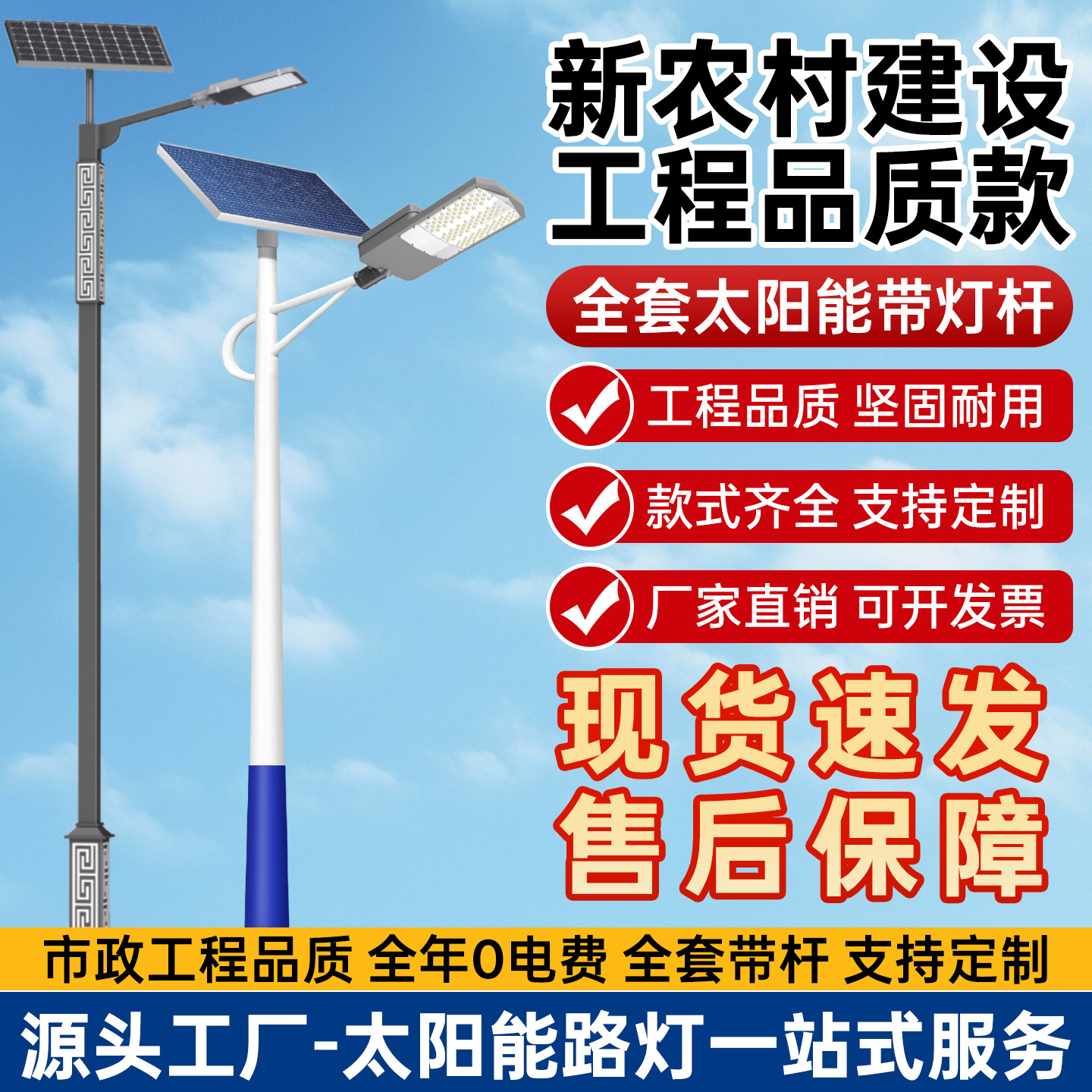 Wholesale solar street lamps, road outdoor street lamp pole manufacturers, new rural high-power integrated street lamps, high-pole lamps full figure