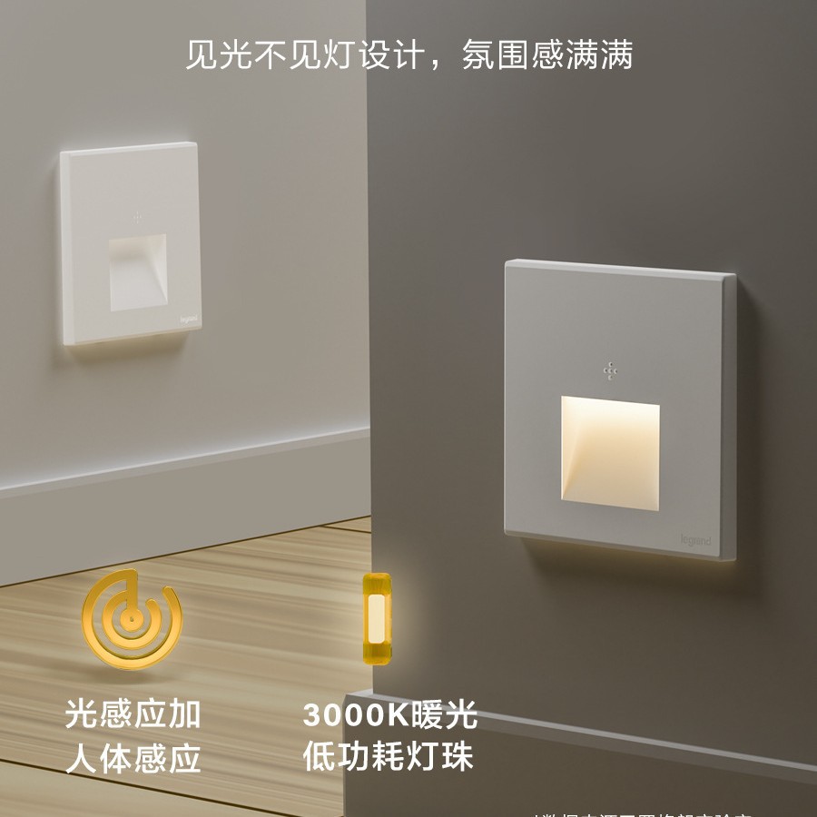 Legrand Radar-sensing floor light 86 type embedded LED human body light sensing staircase Smart night light Specification drawing
