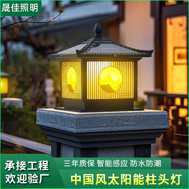 Solar column head lamp, simple household courtyard outdoor waterproof column lamp, new Chinese-style garden wall decorative lamp full figure
