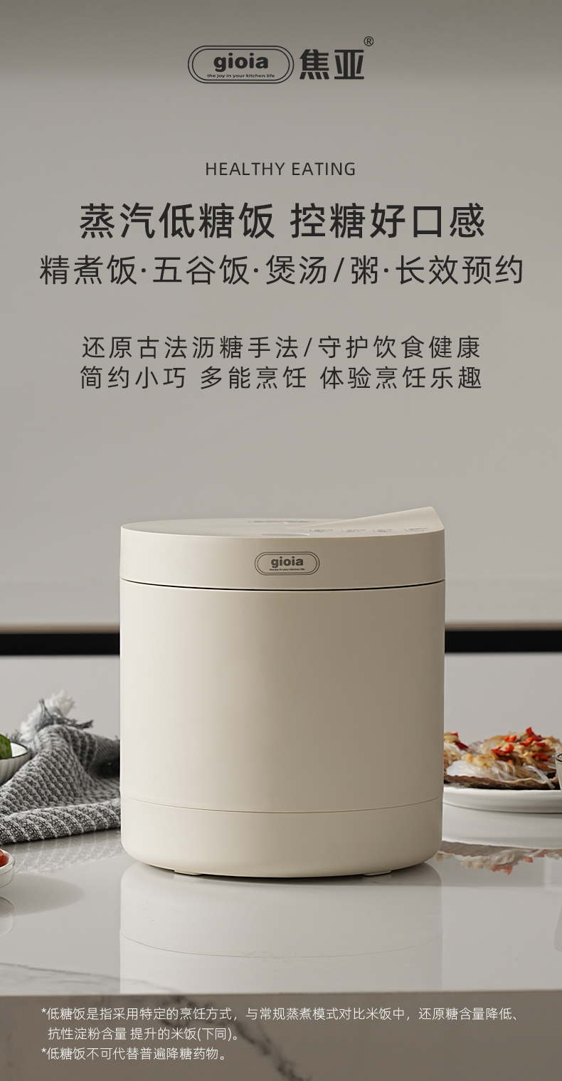 gioia焦亚0涂层316不锈钢不粘内胆多功能煮饭智能低糖电饭煲家用详情1