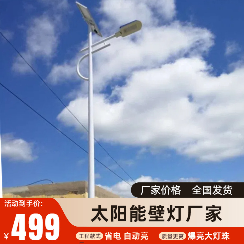 6-meter and 8-meter new rural solar street lamps, road project street lamps, rural lighting LED solar integrated lamps full figure
