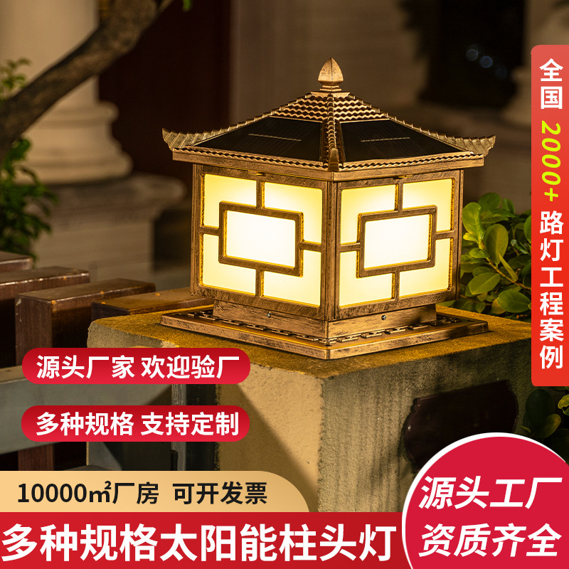 New outdoor solar column head lamp, waterproof outdoor column, fence, villa garden gate, household courtyard lamp full figure