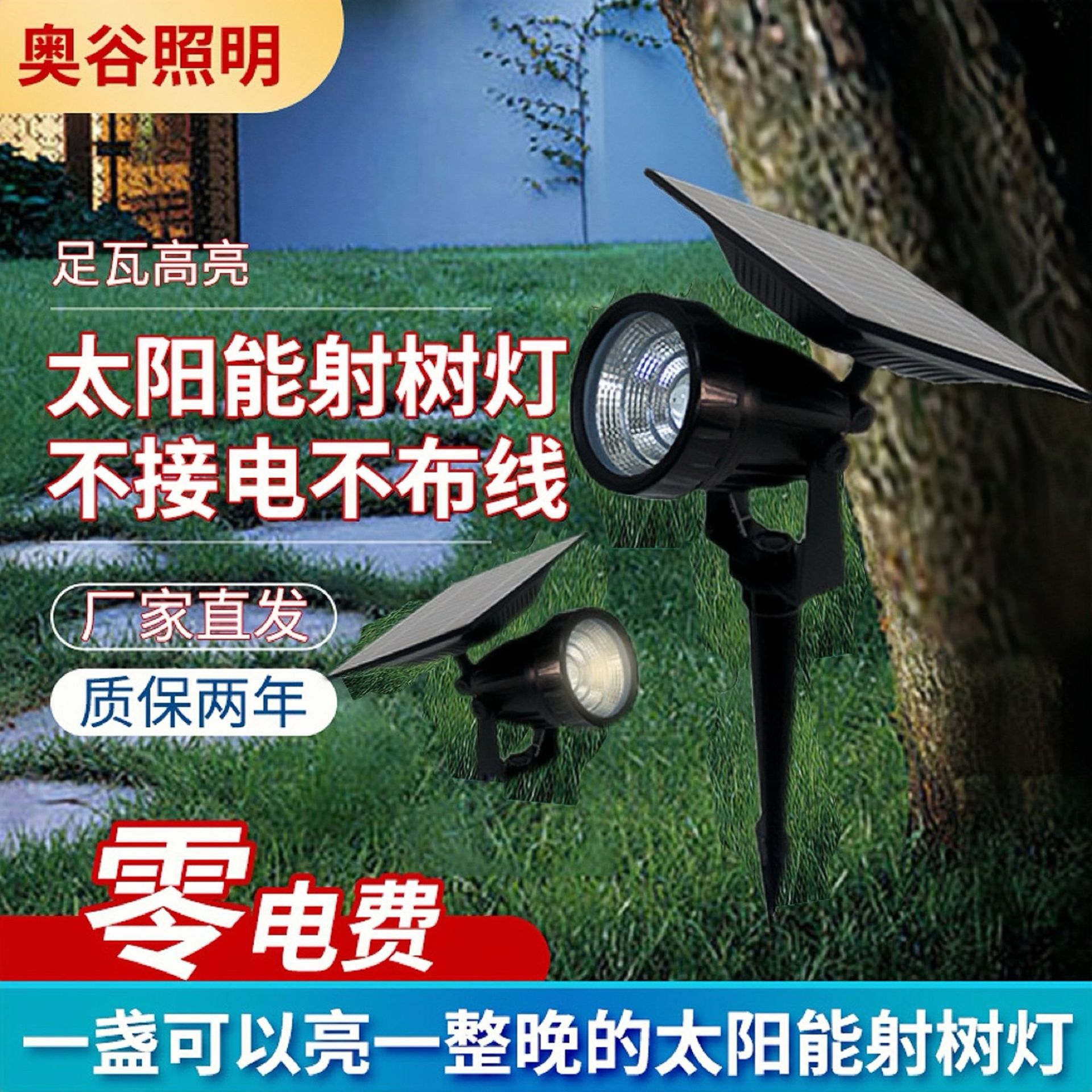 Solar LED seven-color floodlights, high-end and ultra-long-lasting ground-penetrating tree lights, outdoor courtyard landscape decorative lights full figure